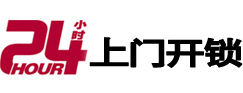 呼玛市极速锁行 - 呼玛极速开锁行